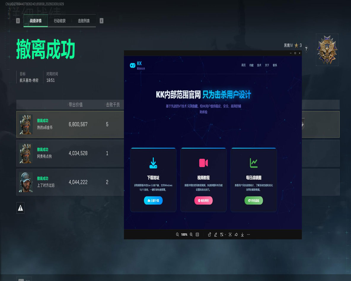 三角洲外挂会有补偿吗透视自瞄效果